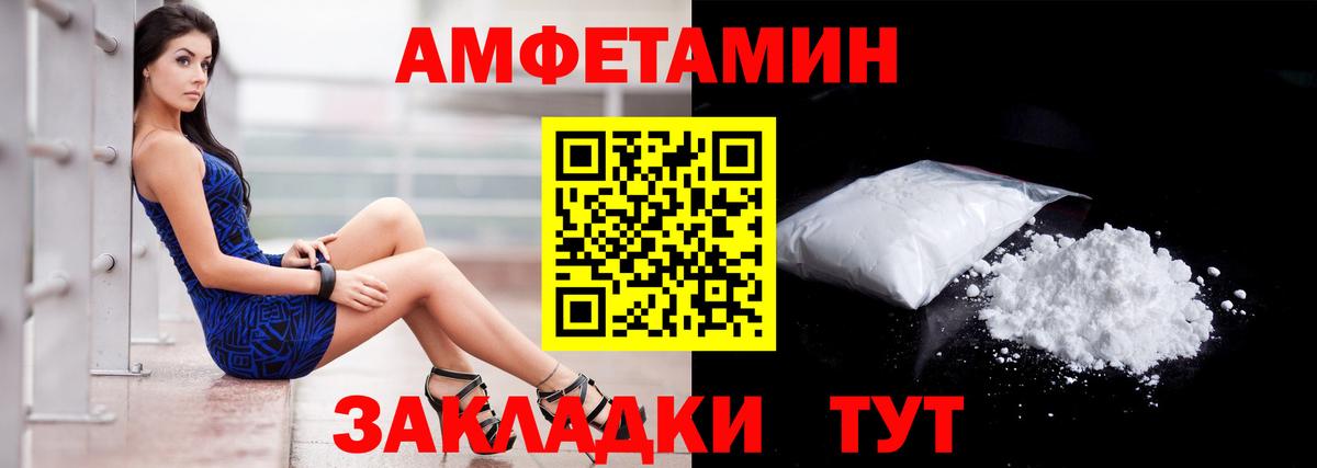 Чебоксары  Амфетамин Розовый  Вход с VPN 
