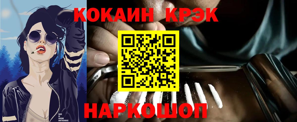 Cocaine Боливия Чебоксары