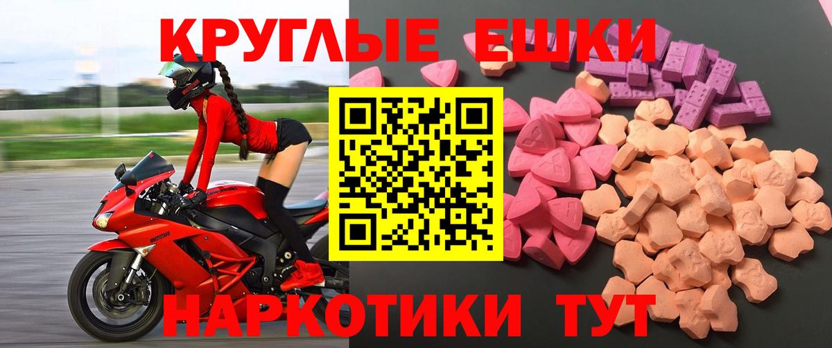 Чебоксары  ЭКСТАЗИ XTC  Экстази 280мг  МЕГА tor  Вход с VPN  Ecstasy 