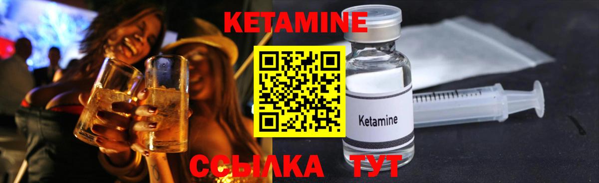 Кетамин ketamine  Вход с VPN  КЕТАМИН VHQ  mega зеркало  Чебоксары 
