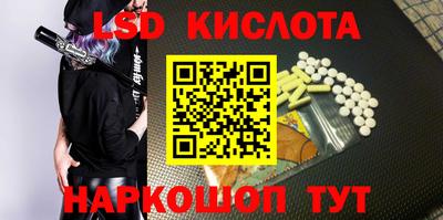 марки lsd Можайск