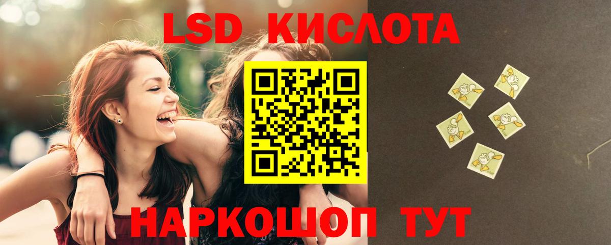 ЛСД экстази кислота Чебоксары