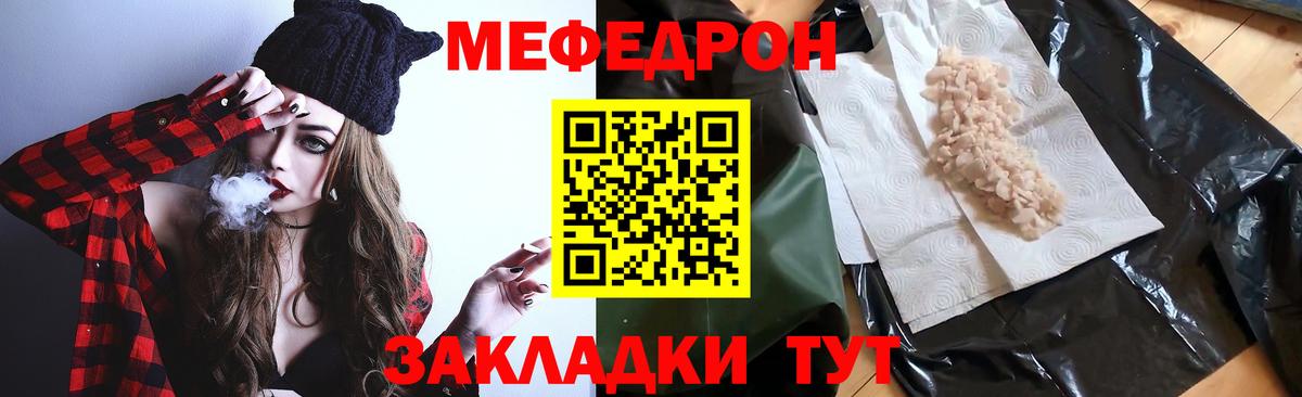 Меф кристаллы Чебоксары