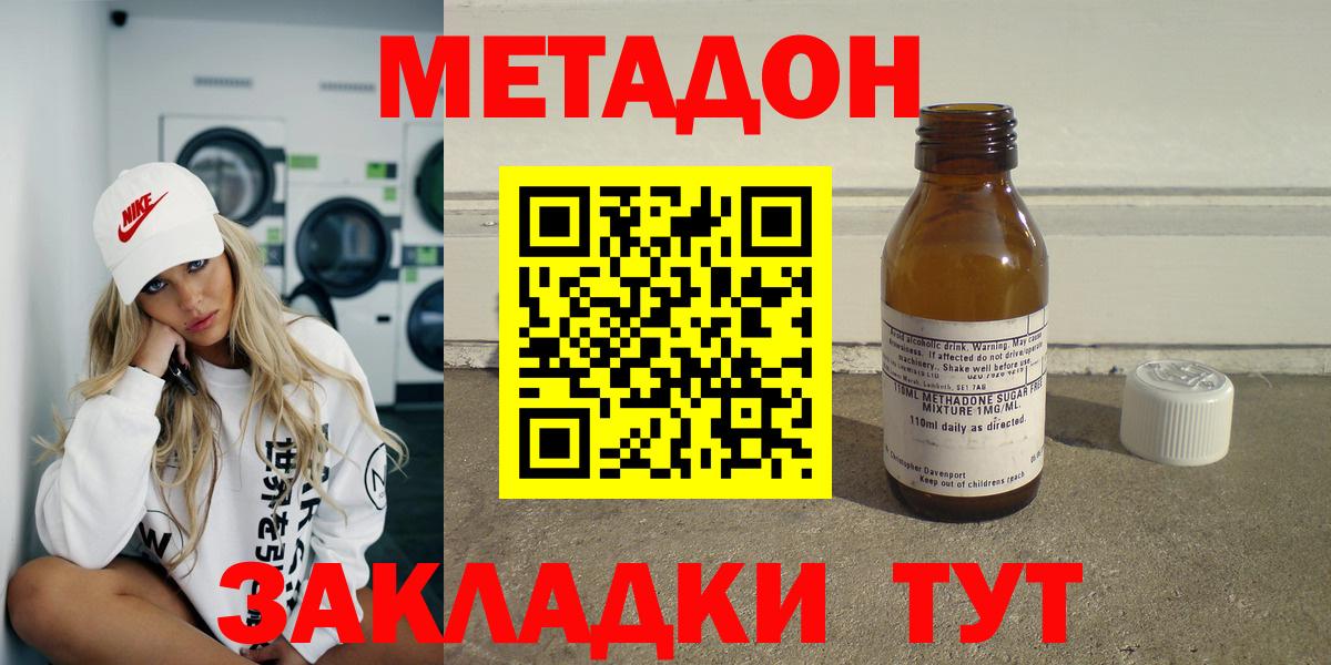Чебоксары  МЕТАДОН methadone  Вход с VPN  МЕТАДОН methadone 