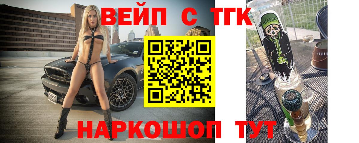 Дистиллят ТГК Wax Чебоксары