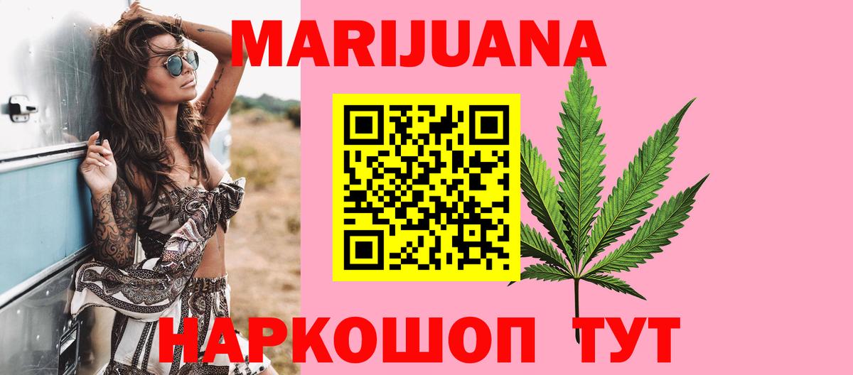 Каннабис семена  Бошки марихуана LSD WEED  Вход с VPN  Каннабис тримм  Чебоксары 